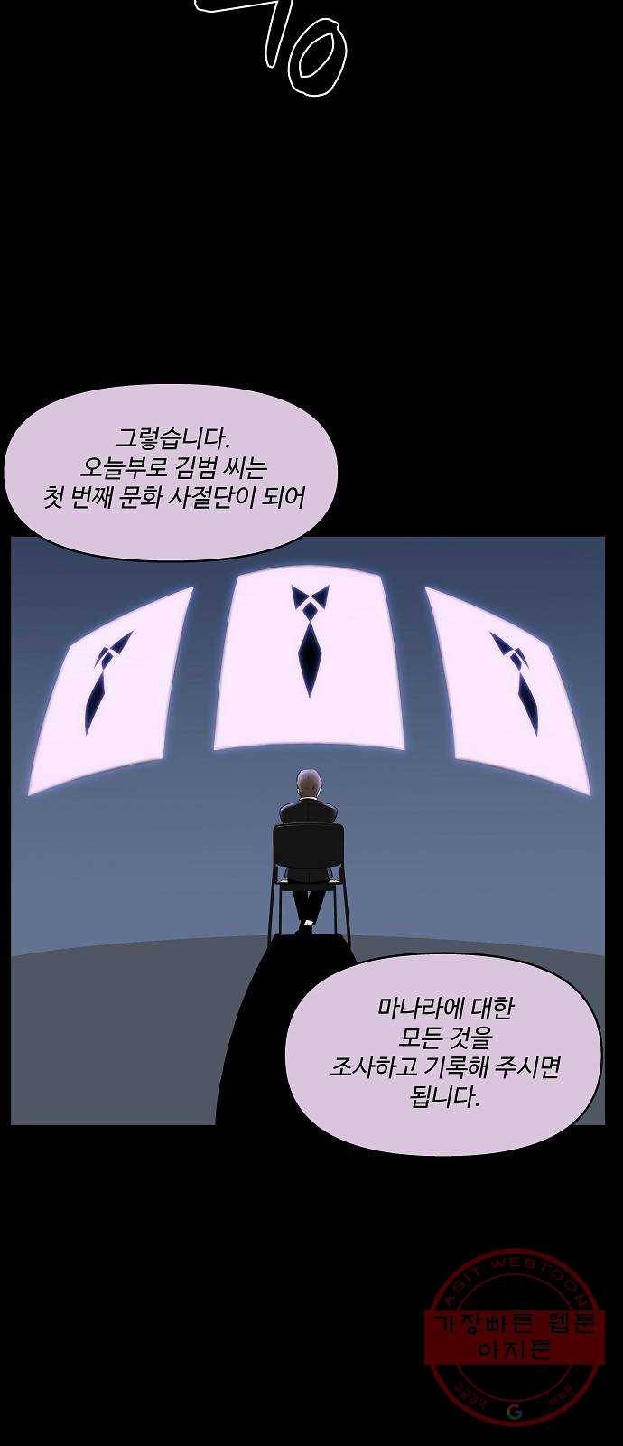 실버 쥬얼 태동 1화 77