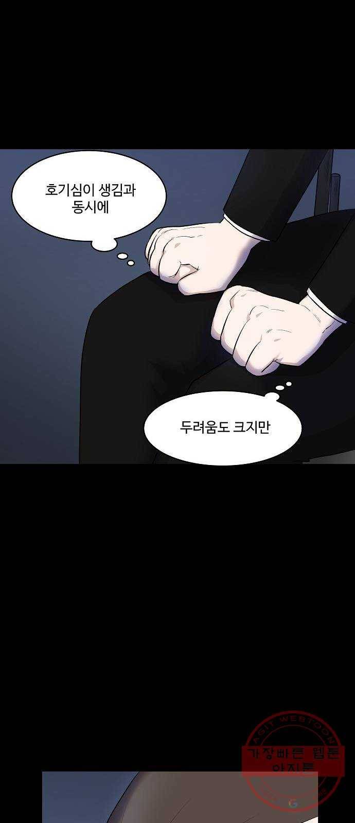 실버 쥬얼 태동 1화 83