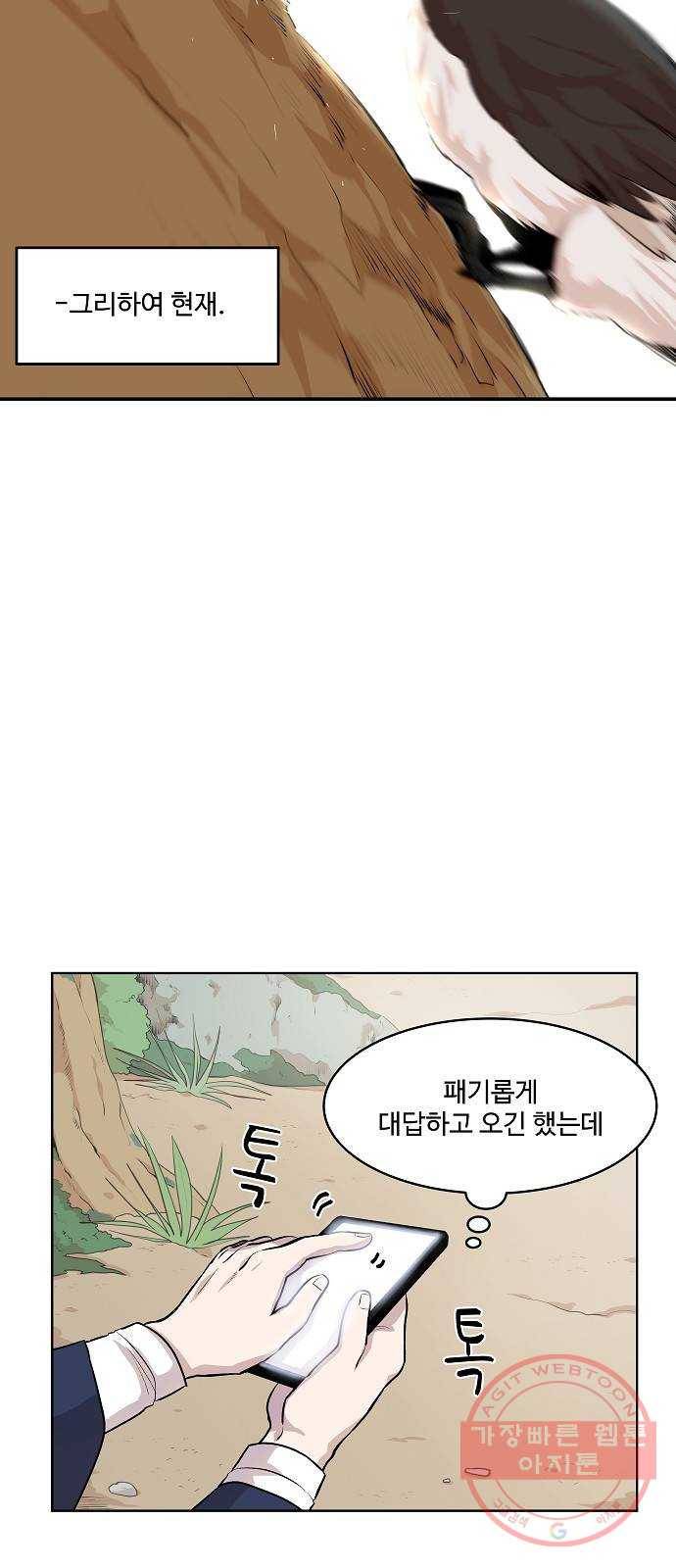 실버 쥬얼 태동 1화 86