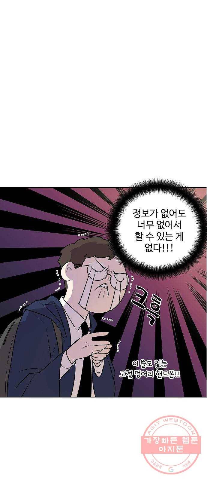 실버 쥬얼 태동 1화 87
