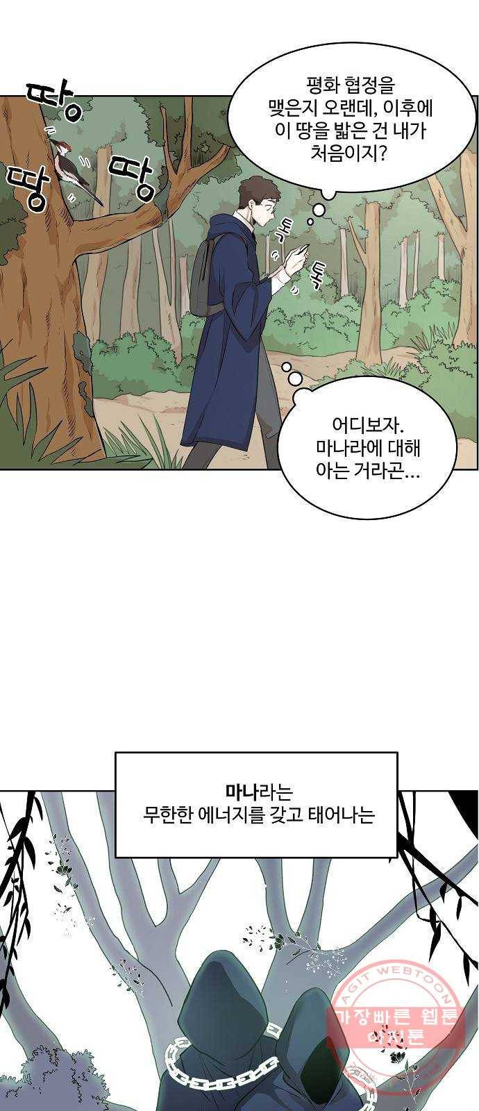 실버 쥬얼 태동 1화 88