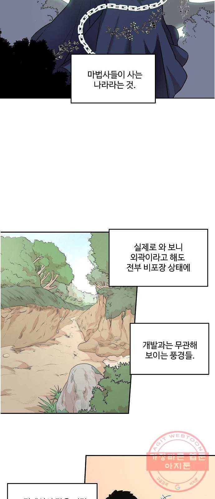 실버 쥬얼 태동 1화 89