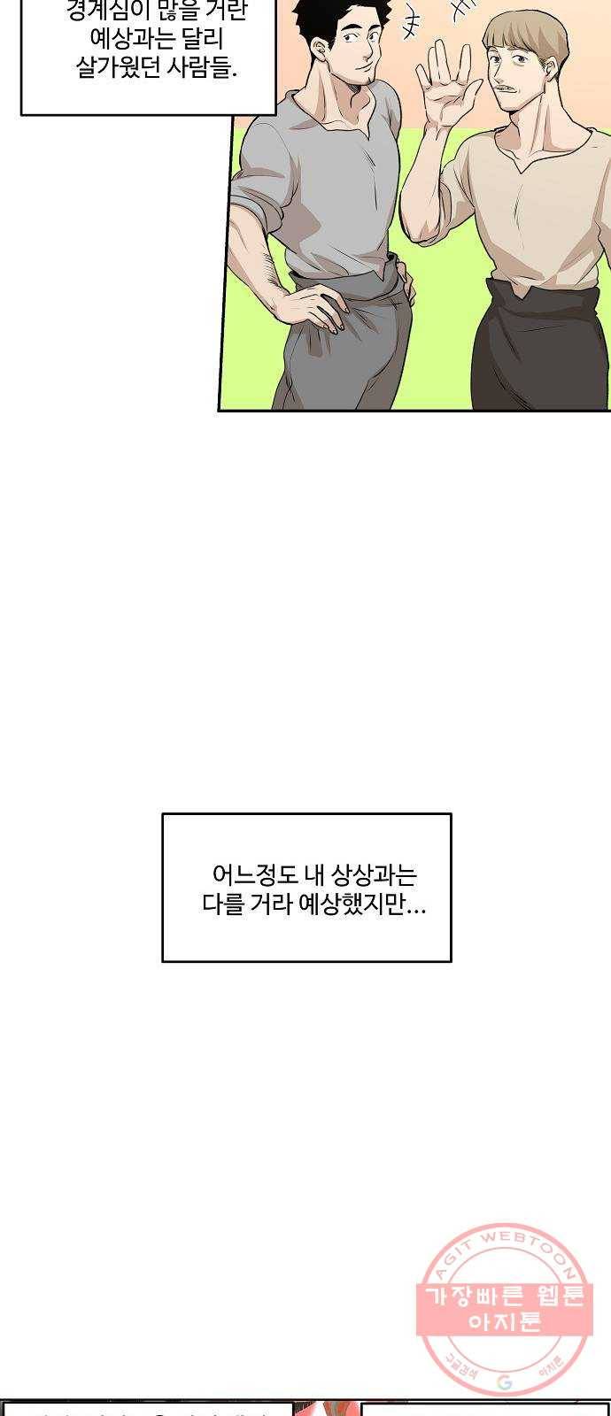 실버 쥬얼 태동 1화 90