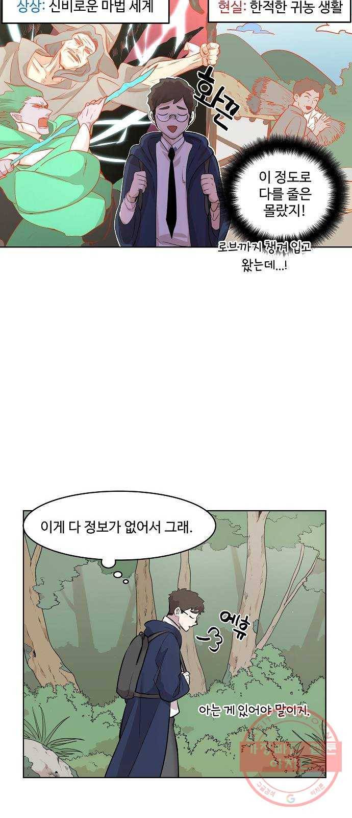 실버 쥬얼 태동 1화 91