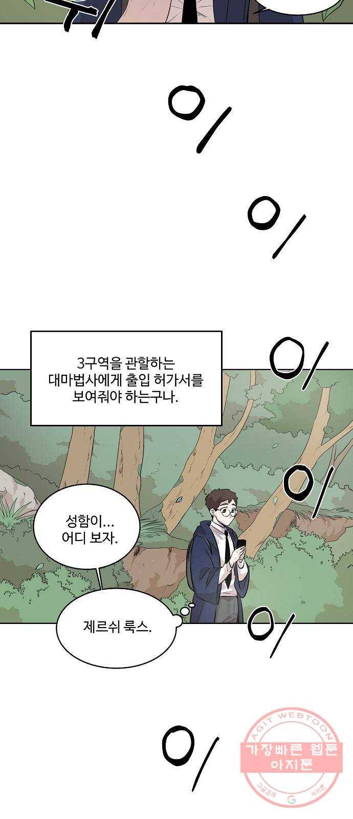 실버 쥬얼 태동 1화 94
