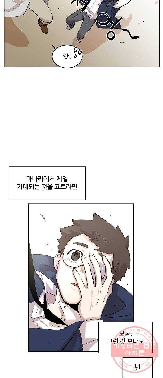 실버 쥬얼 태동 1화 99