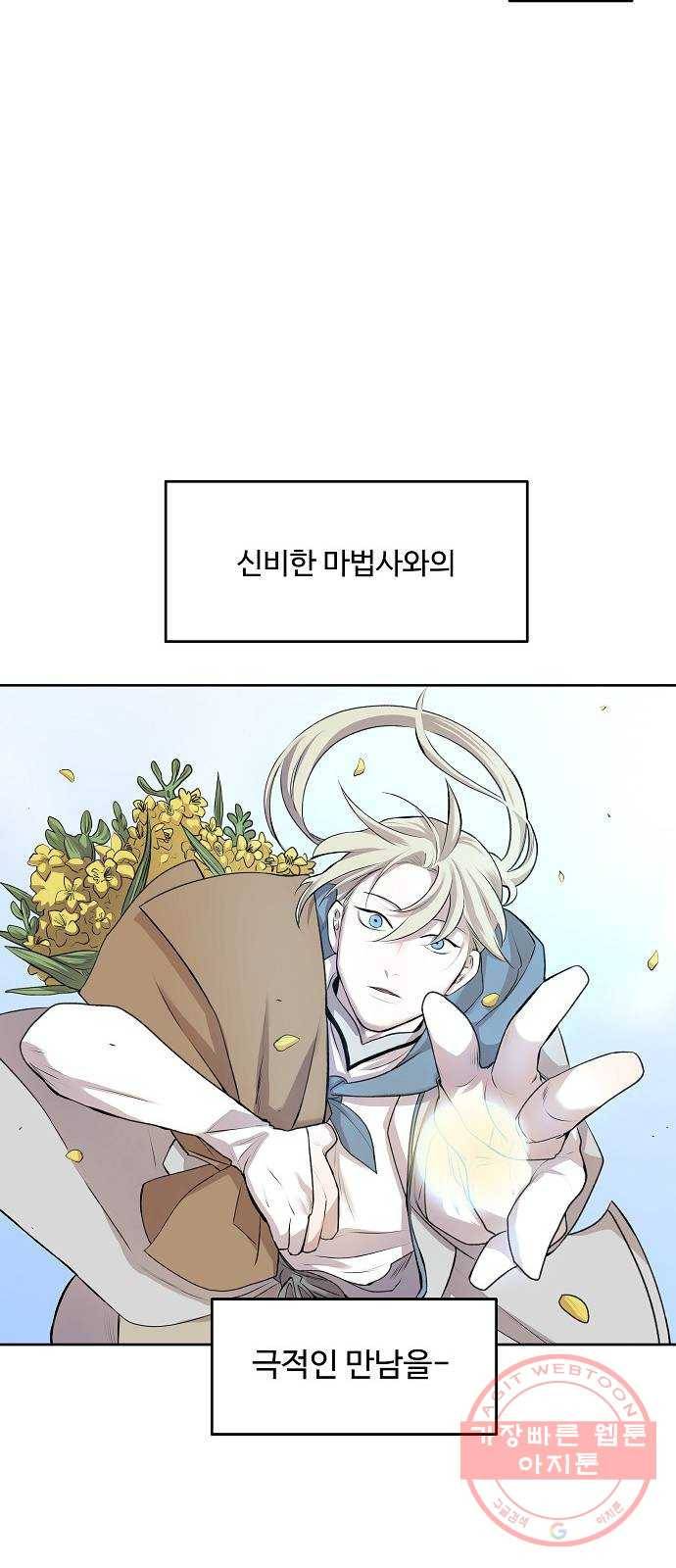 실버 쥬얼 태동 1화 100