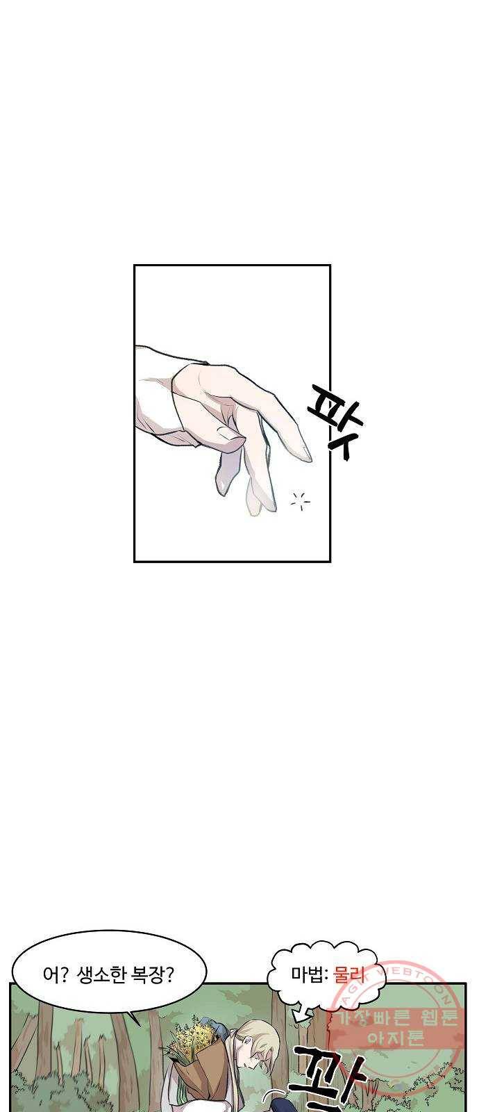 실버 쥬얼 태동 1화 101