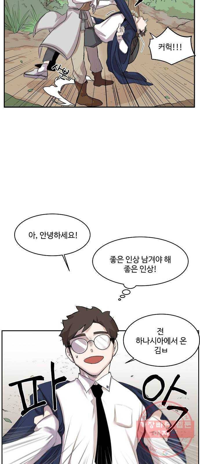 실버 쥬얼 태동 1화 102