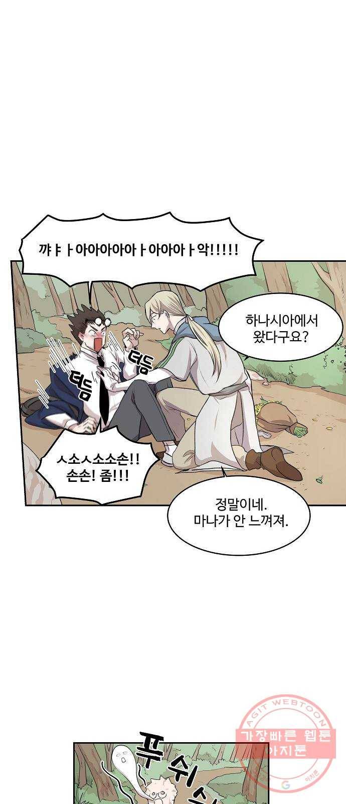 실버 쥬얼 태동 1화 104