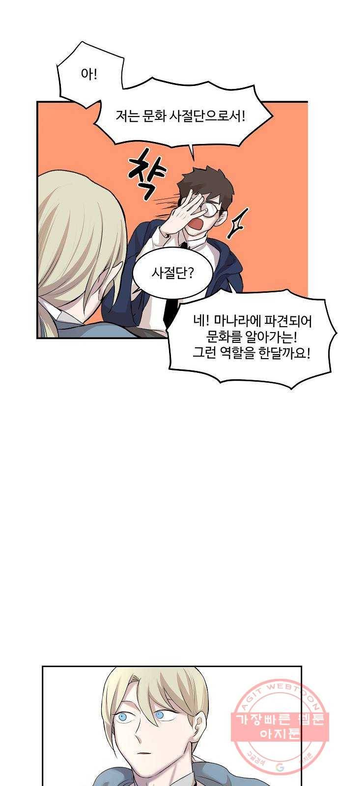 실버 쥬얼 태동 1화 106
