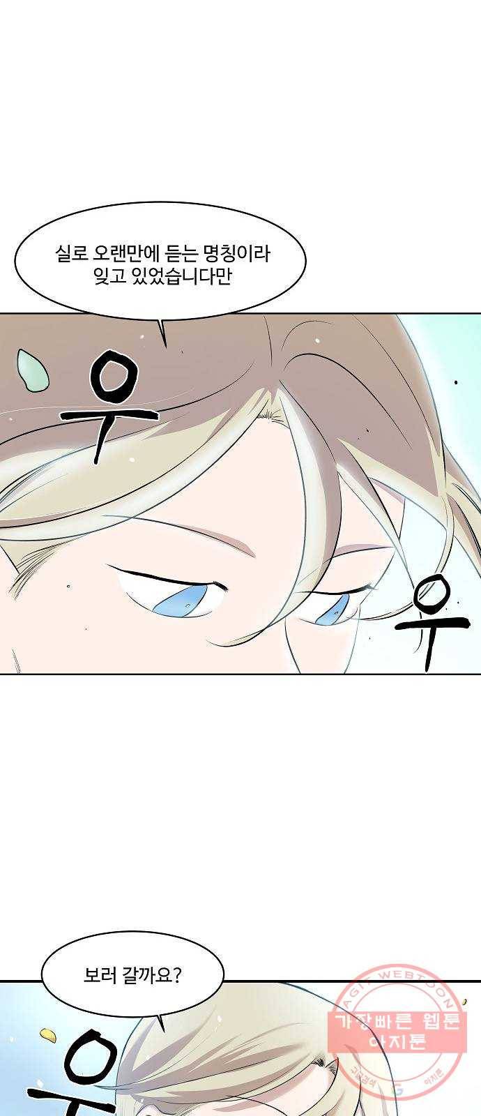 실버 쥬얼 태동 1화 111