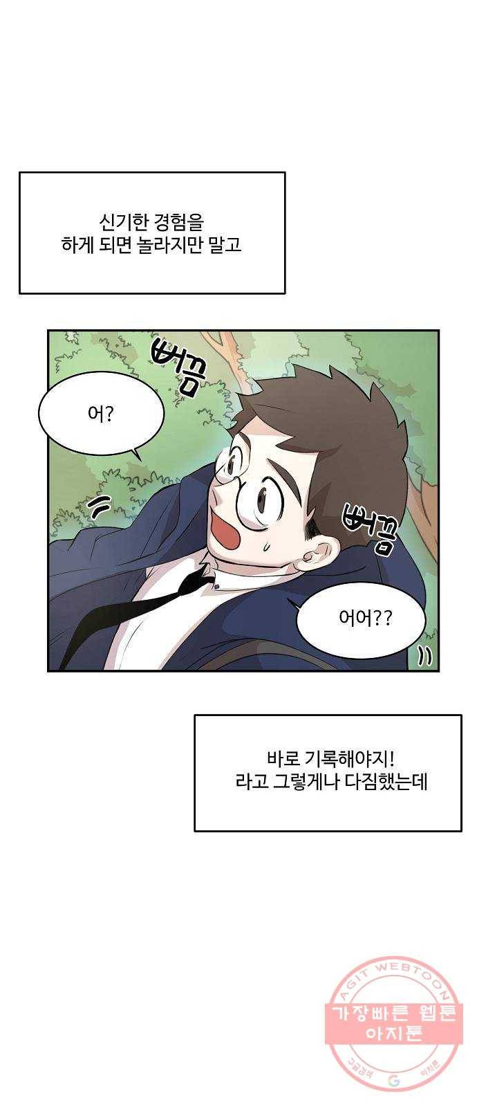 실버 쥬얼 태동 1화 113