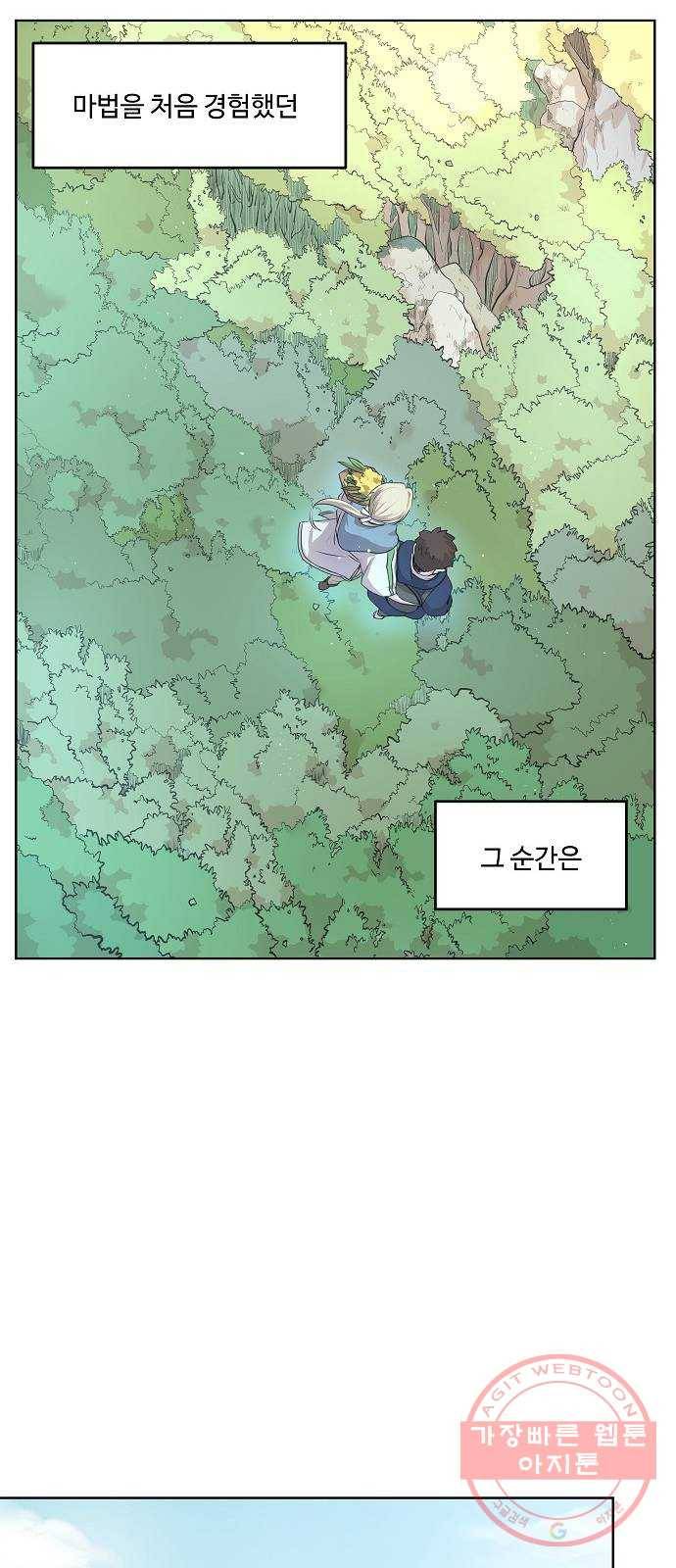 실버 쥬얼 태동 1화 114
