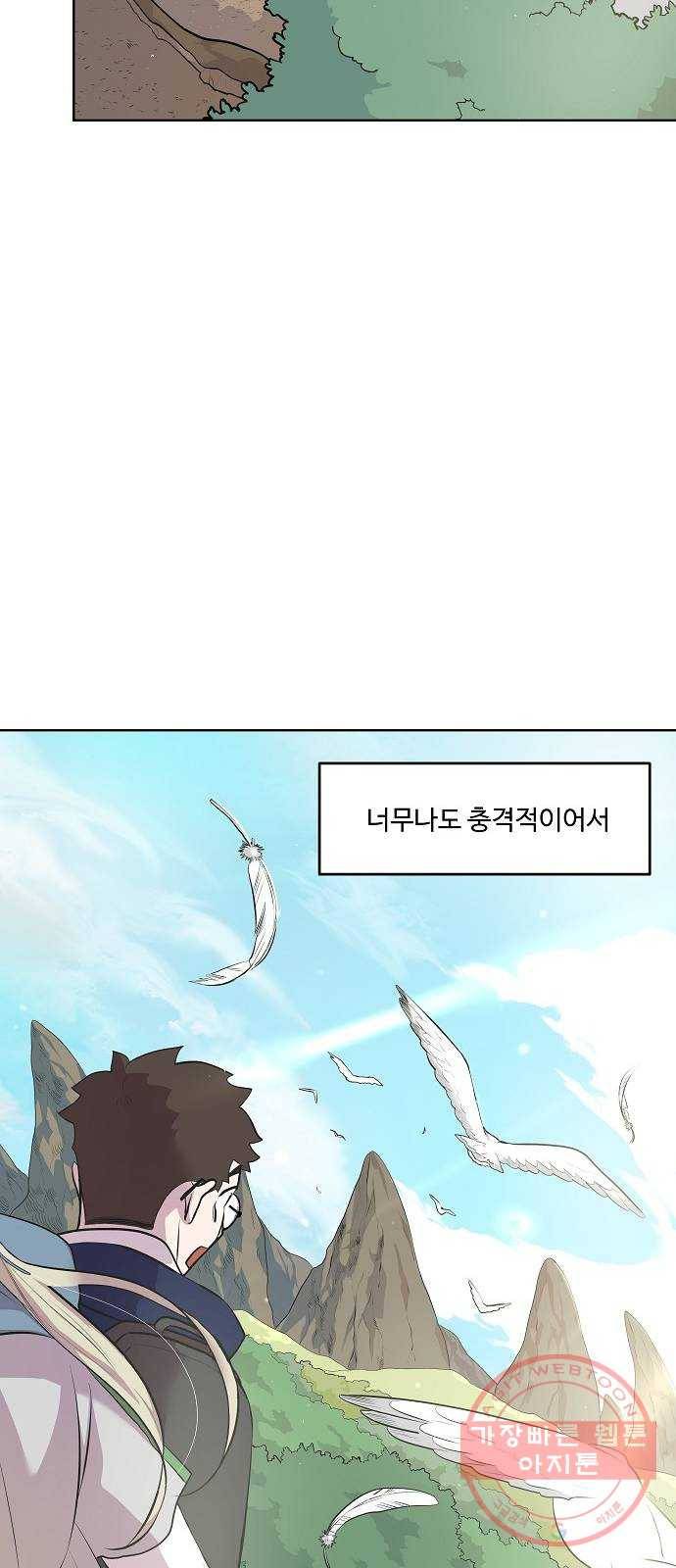 실버 쥬얼 태동 1화 116