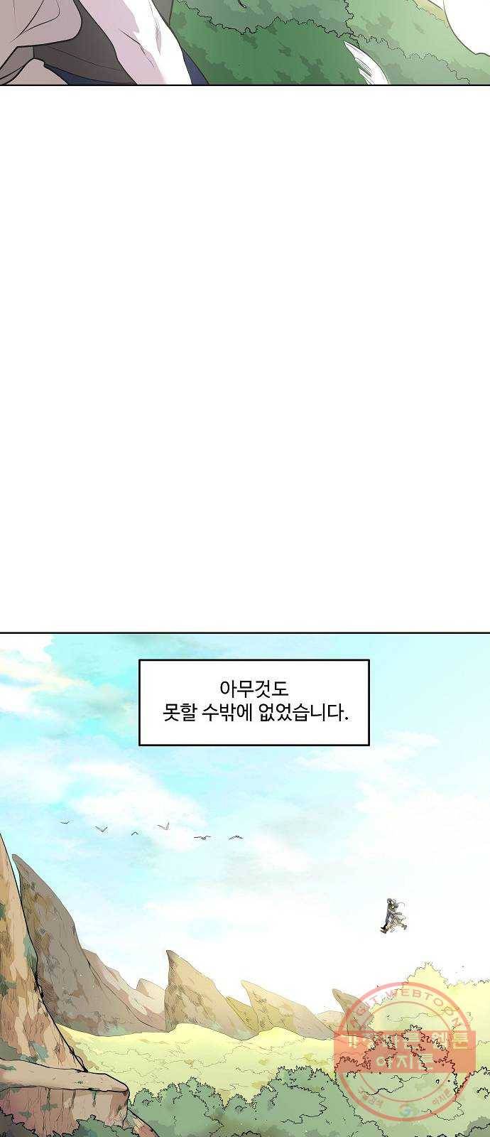 실버 쥬얼 태동 1화 117