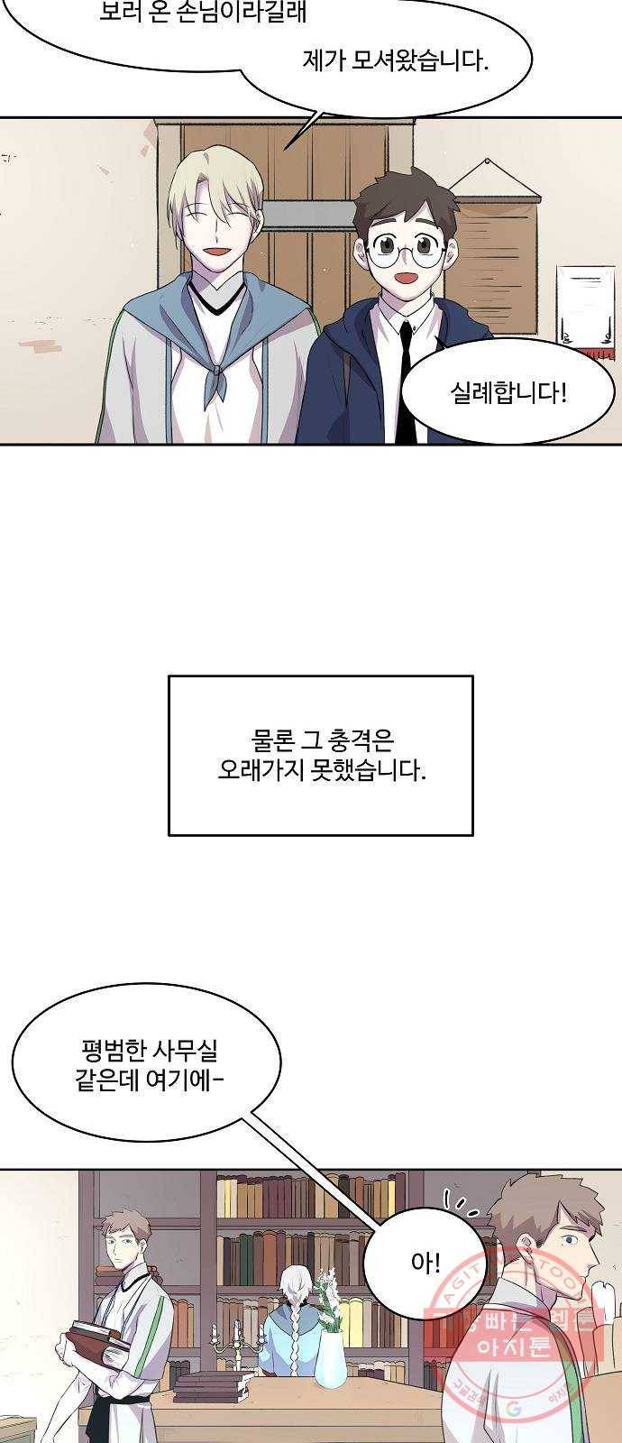 실버 쥬얼 태동 1화 119