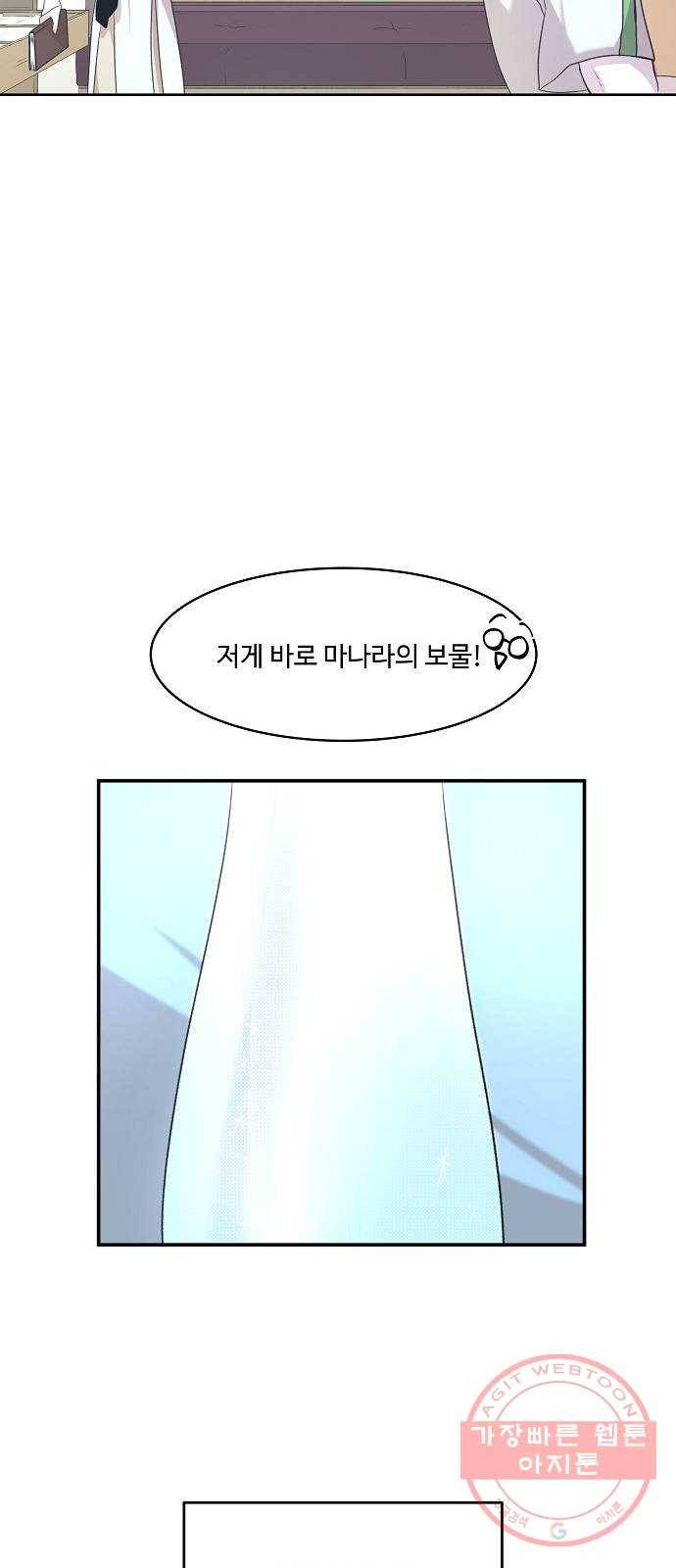실버 쥬얼 태동 1화 120