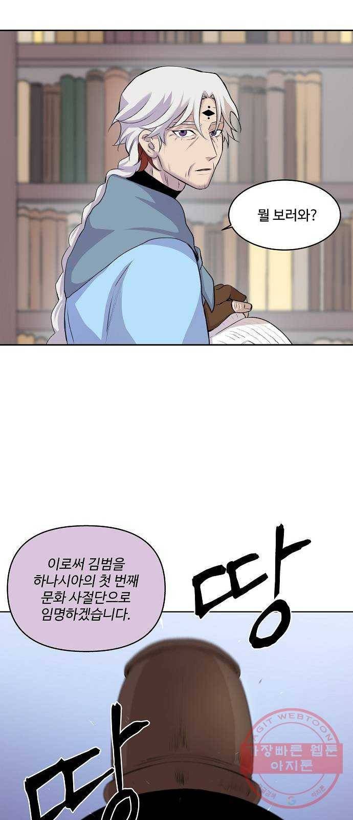 실버 쥬얼 태동 1화 123