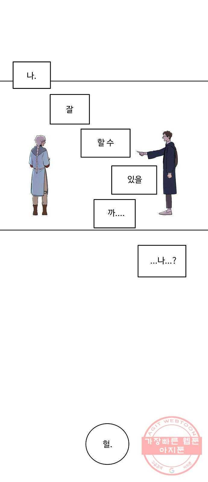 실버 쥬얼 태동 1화 125