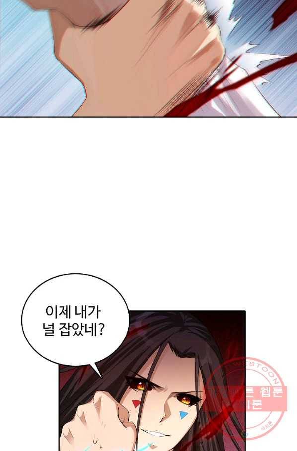 로벨 87화 5
