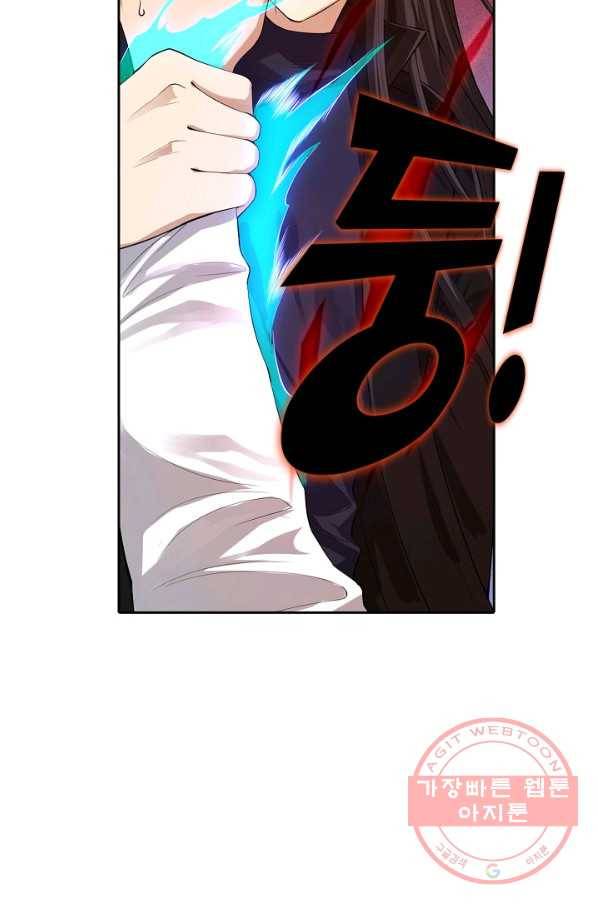 로벨 87화 6