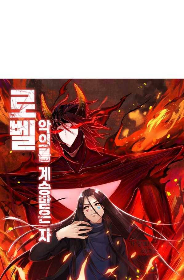 로벨 87화 7