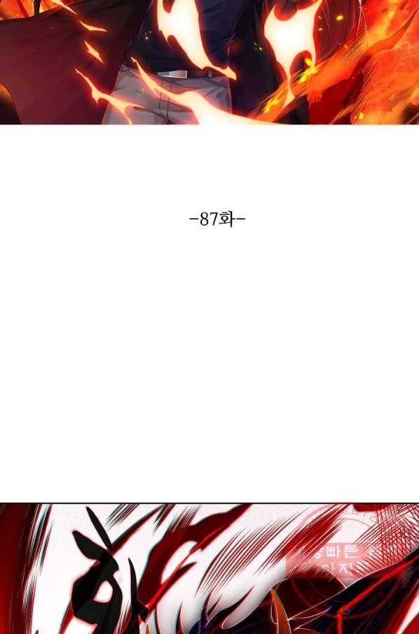 로벨 87화 8