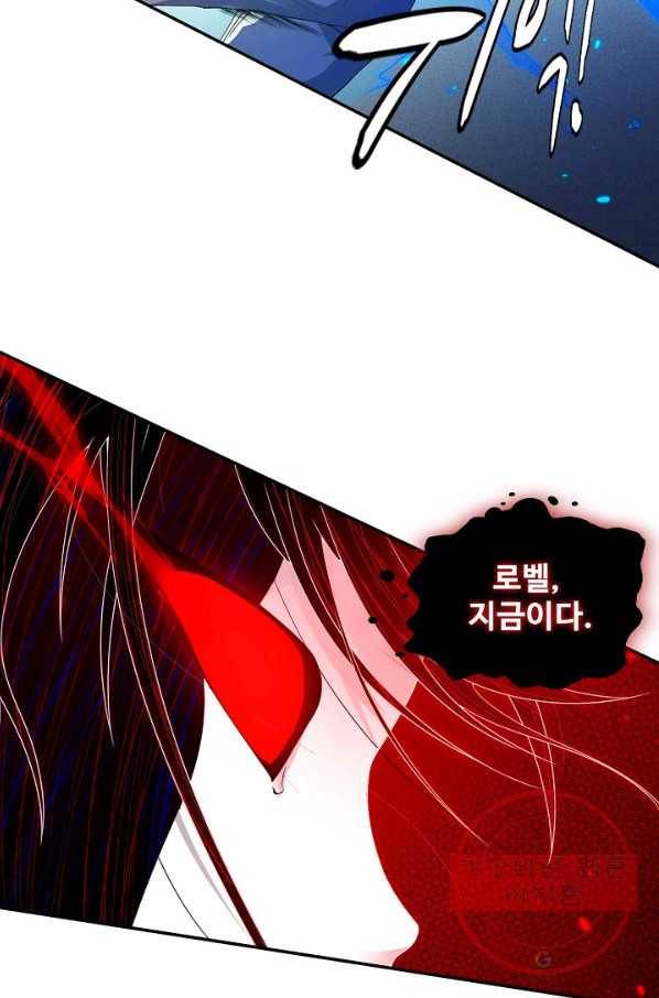 로벨 87화 13