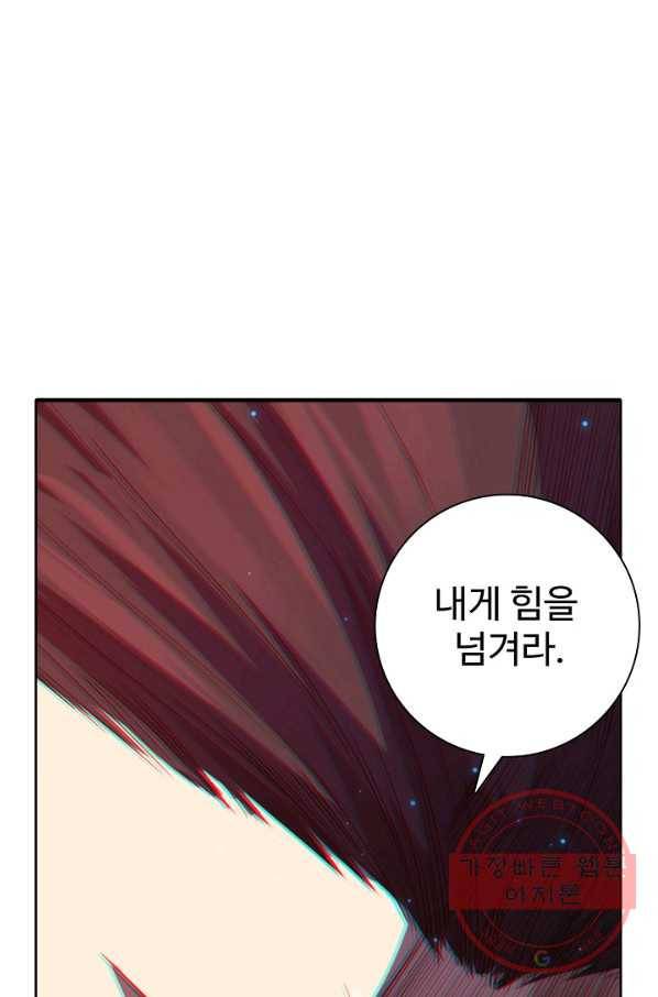 로벨 87화 17