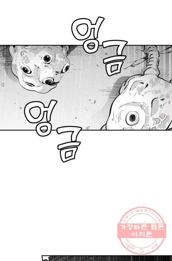 양극의 소년 149화 5