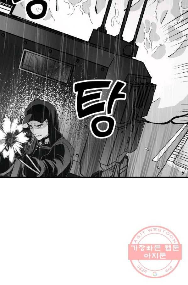 양극의 소년 149화 10