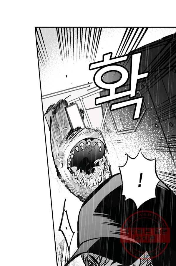 양극의 소년 149화 11