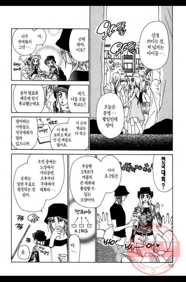 W 줄리엣 37화 5