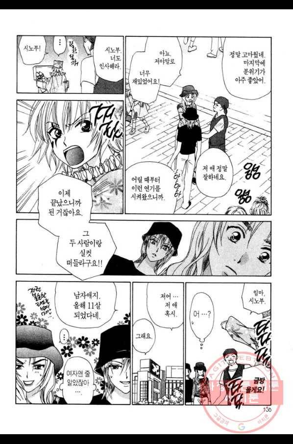 W 줄리엣 37화 9