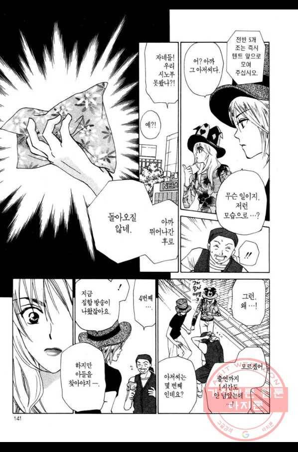 W 줄리엣 37화 14