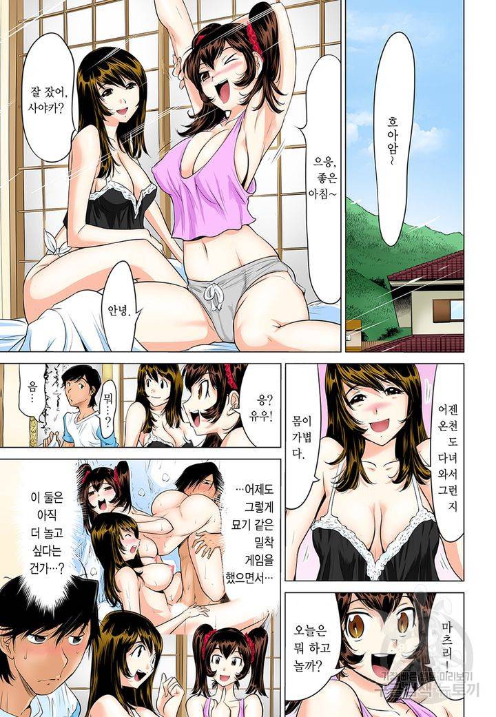 쑤욱 들어가 버렸어! 여동생과 맨살 게임 5화 2