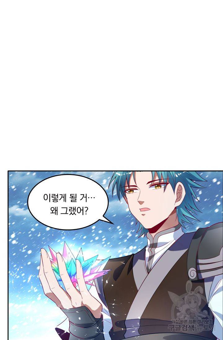 만계신주 101화 7
