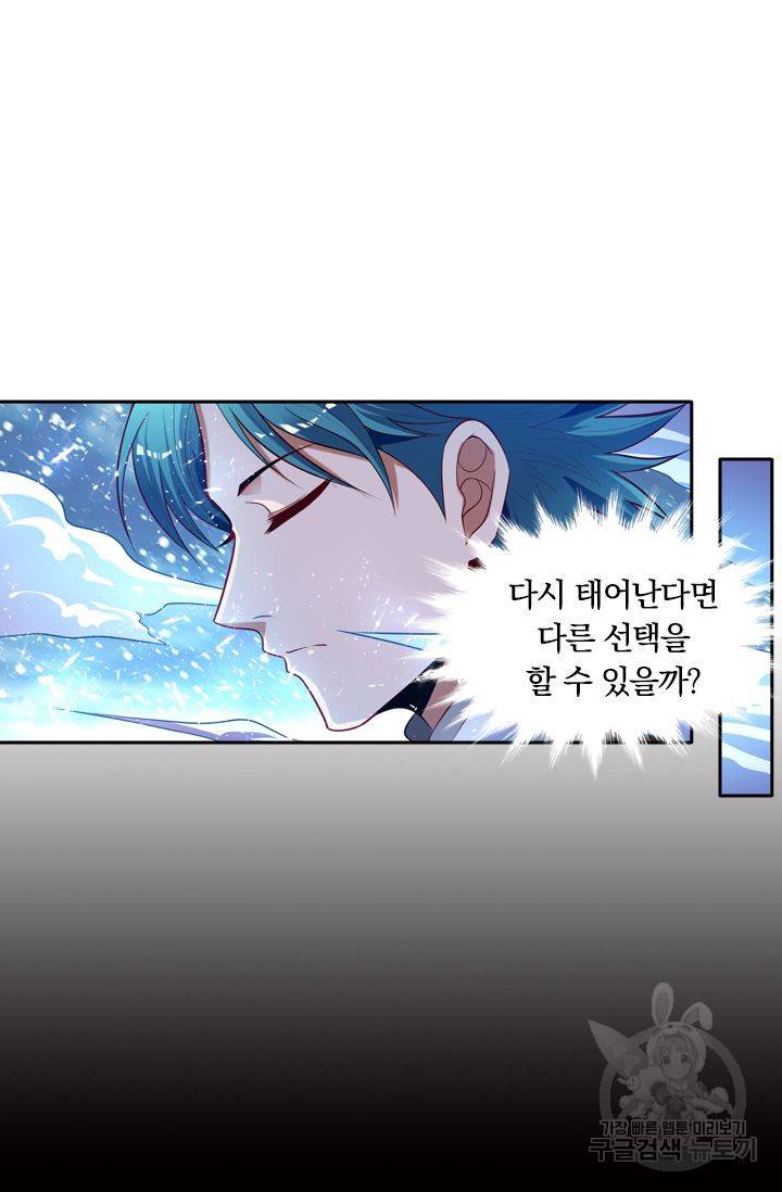 만계신주 101화 9