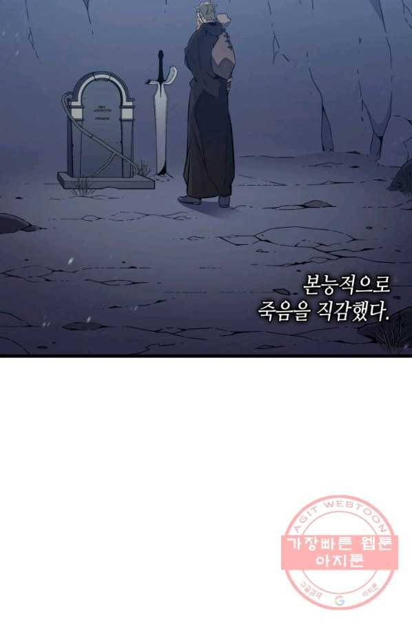 4000년 만에 귀환한 대마도사 105화 4