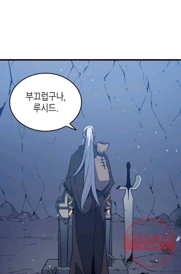 4000년 만에 귀환한 대마도사 105화 6