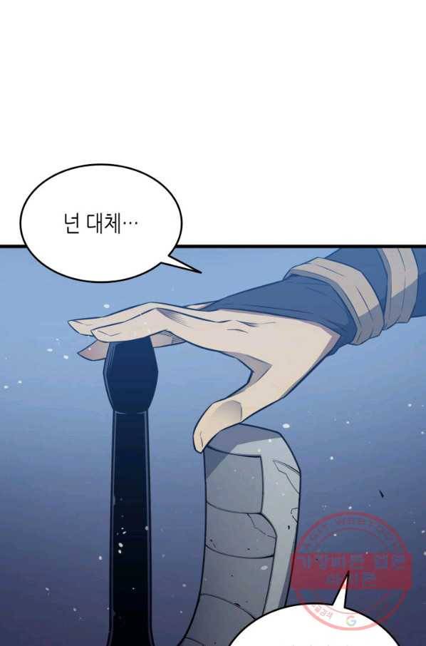 4000년 만에 귀환한 대마도사 105화 9