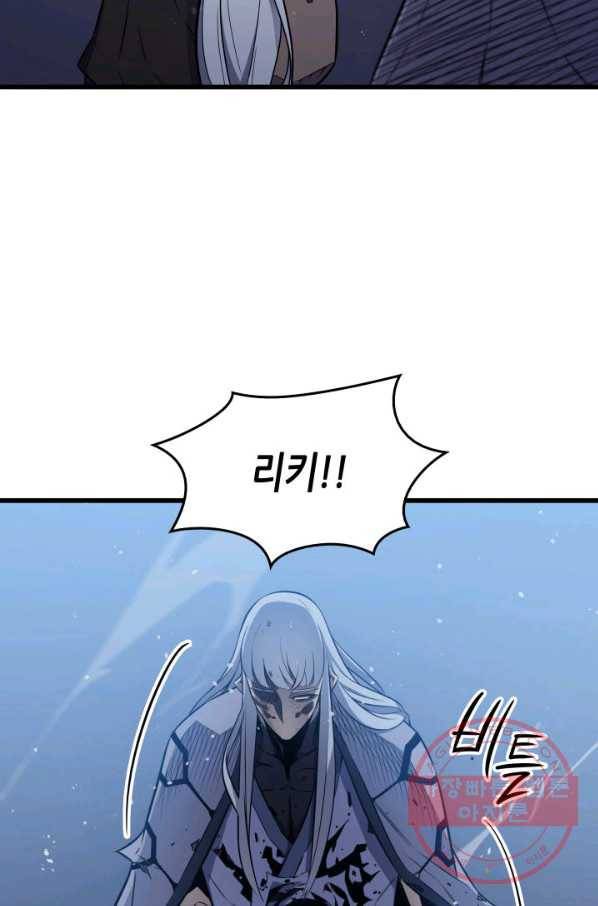 4000년 만에 귀환한 대마도사 105화 11