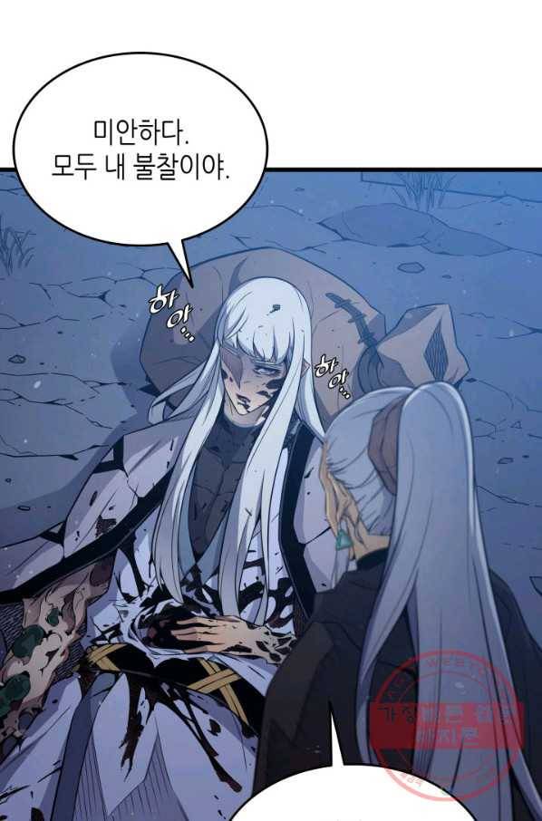 4000년 만에 귀환한 대마도사 105화 17