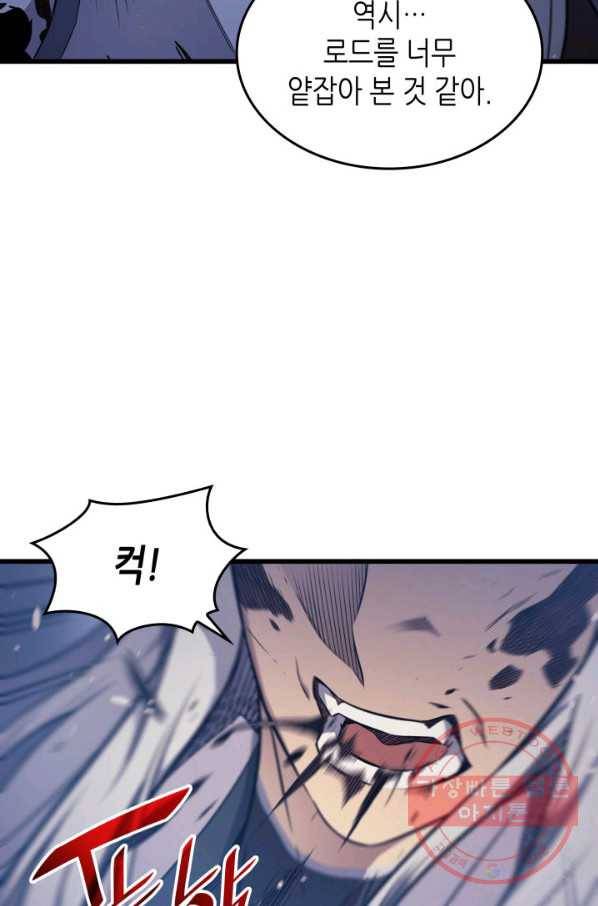 4000년 만에 귀환한 대마도사 105화 18