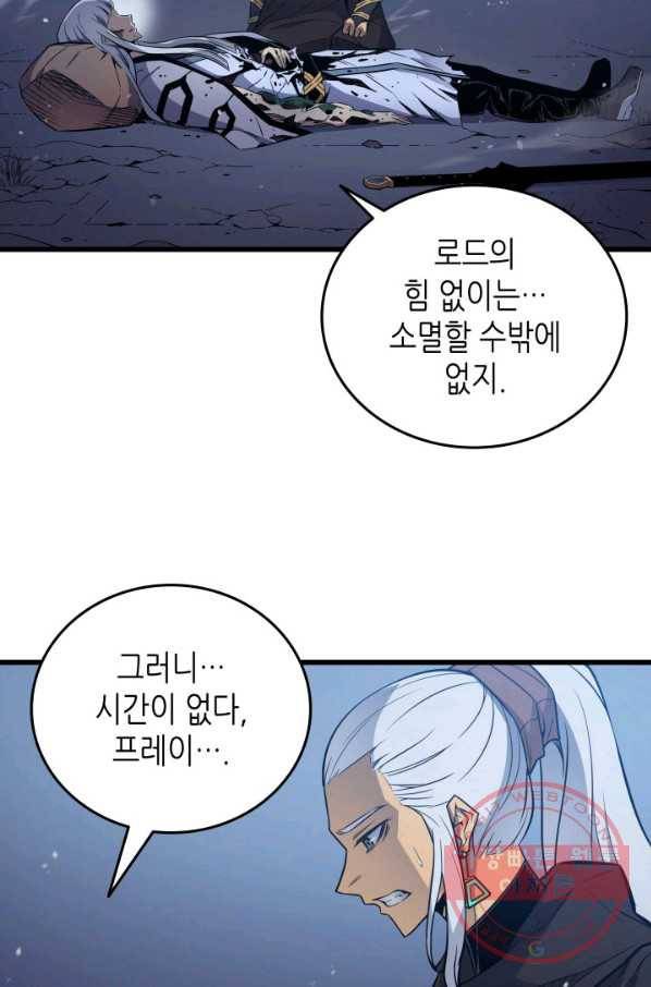 4000년 만에 귀환한 대마도사 105화 21