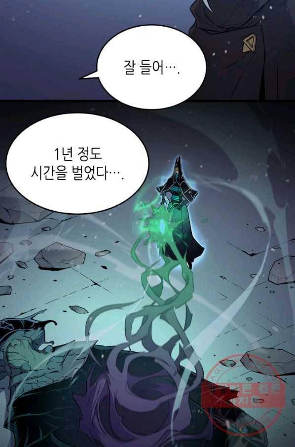4000년 만에 귀환한 대마도사 105화 22