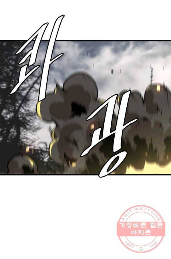 혼자 레벨업 합니다 72화 3
