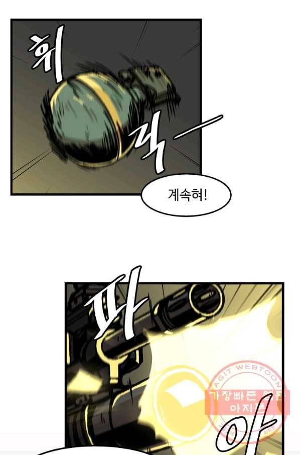 혼자 레벨업 합니다 72화 4