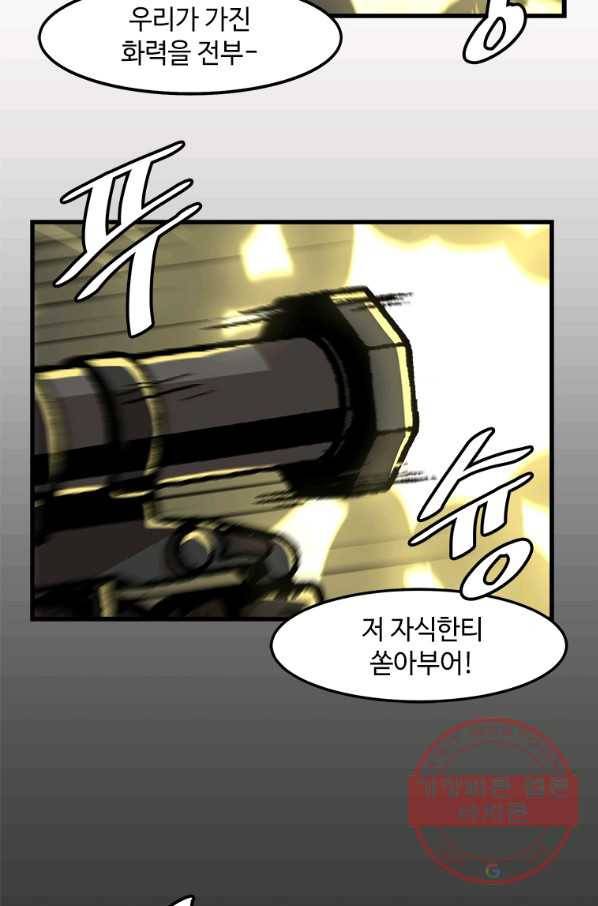 혼자 레벨업 합니다 72화 5